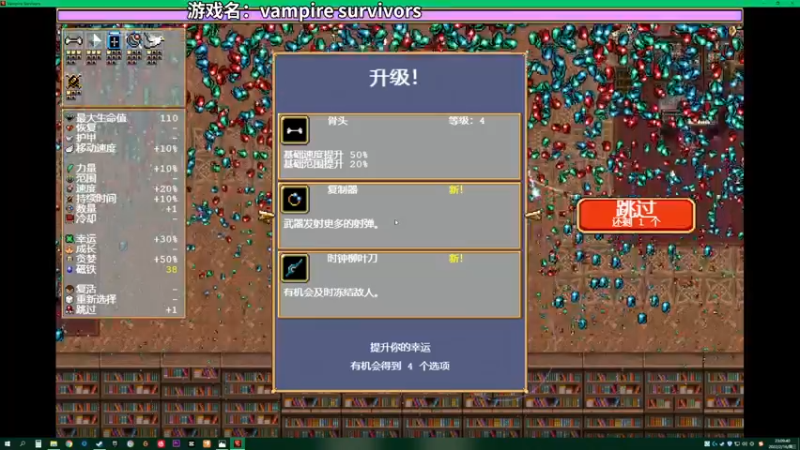 【2022-02-16 23点场】朱古力崽：【吸血鬼幸存者】一个字刷刷刷！！爽爽爽爽