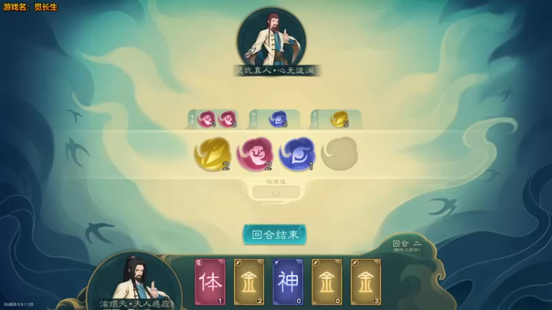 【2022-02-16 21点场】泫漓：准备结元婴咯