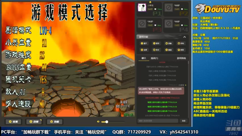 【2022-02-17 18点场】douyu素酒：飞天雪：三国战纪毁童年系列