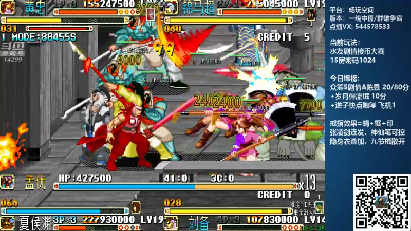 【怀旧游戏】断水流的精彩时刻 20220217 00点场