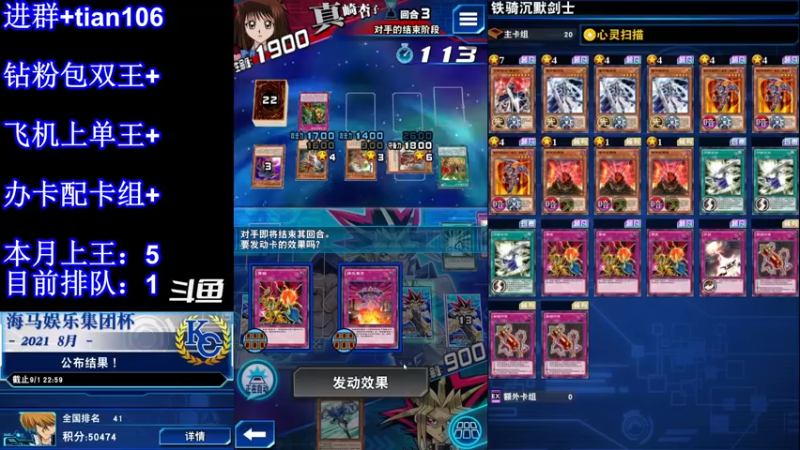 【2022-02-16 23点场】賤丶大骚賤：游戏王沉默王？