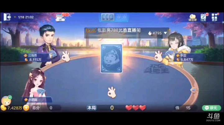 0118特辑，这牌叫完之后看地癞子很强就超级，地主开局顺子被拿住，之后让队友打对子，引出地主对2，纯炸走起，单张方面引出大王队友炸了我们就开始接管牌了