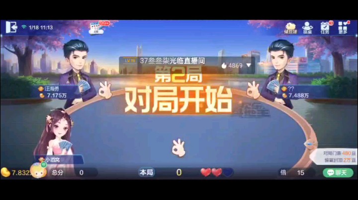 0118特辑，提前明牌点的很果断，补的情况还是那么强，就像我说的，人比人，气死人，所幸打个三飞五星王炸