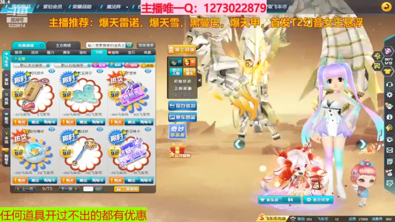 【2022-02-17 13点场】圆梦大师丶秦珂：至尊冰凤影虎爆天雷诺T3搞起