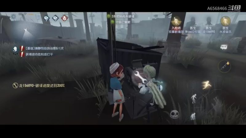 第五人格1