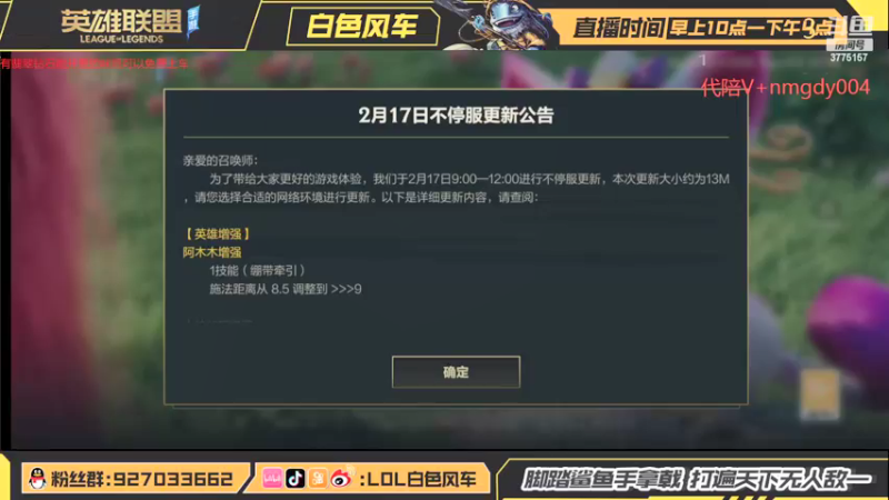 【2022-02-17 09点场】白色风车丶丶丶丶：版本T0武器打野教学！手游端游双第一！