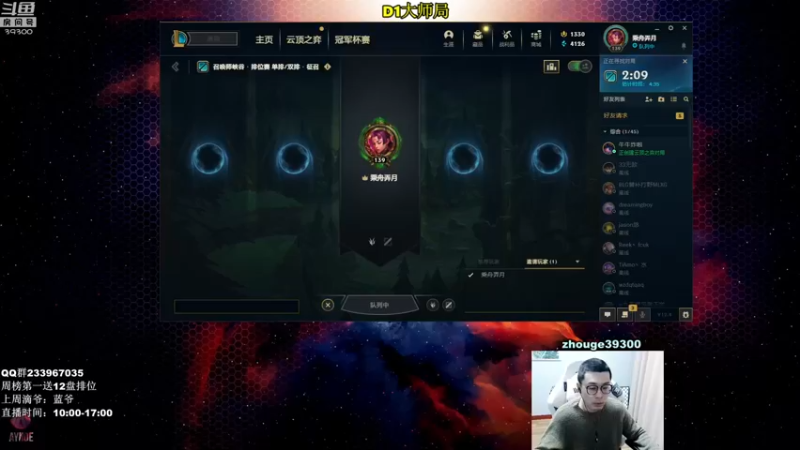【2022-02-17 10点场】舟老师丶：舟：斗鱼一股清流，峡谷大师冲第一