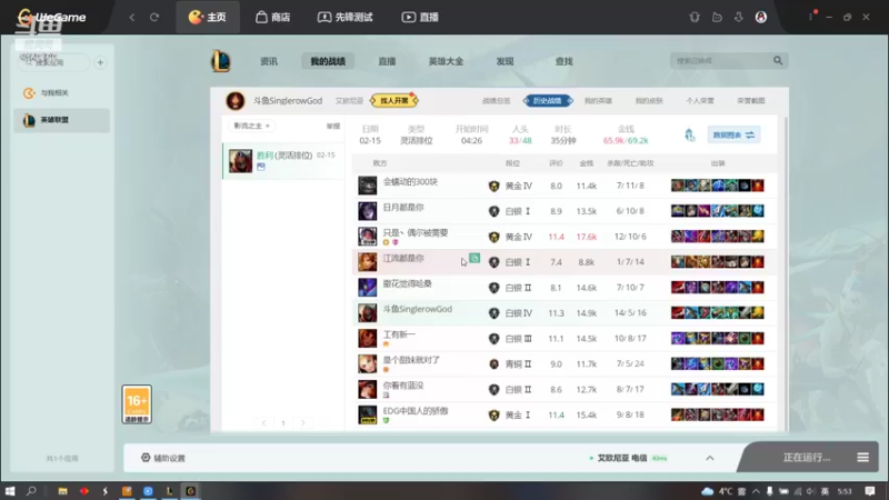 【2022-02-15 05点场】SinglerowGod：斗鱼丶涵8469129