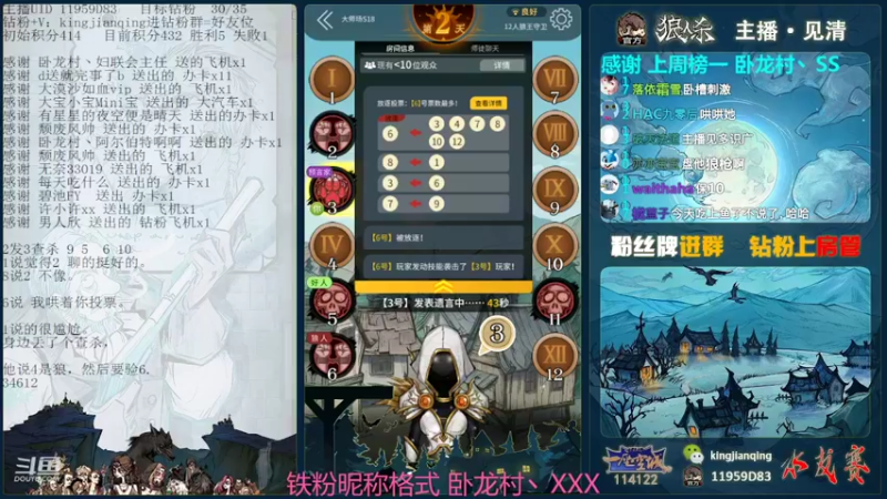【2022-02-17 00点场】见清king：快乐的朱老八#狼人杀官方#