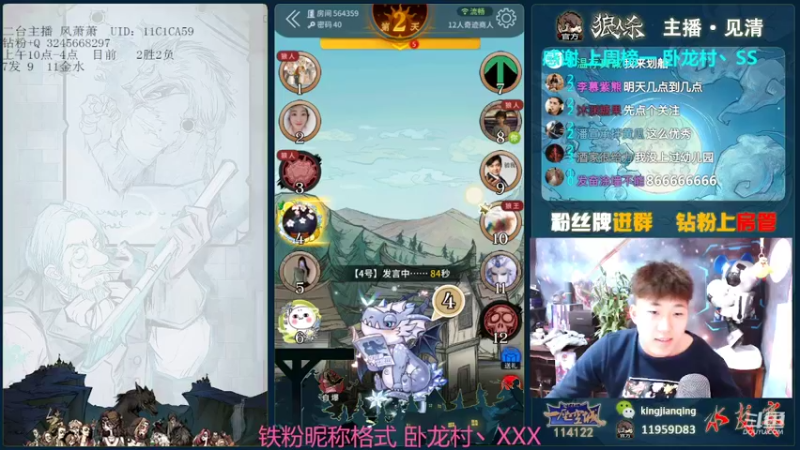 【2022-02-16 14点场】见清king：胡子，你能赢一把吗#狼人杀官方#
