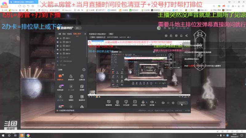 【2022-02-17 12点场】断梦花开到黎明：欢迎各位斗地主排位！