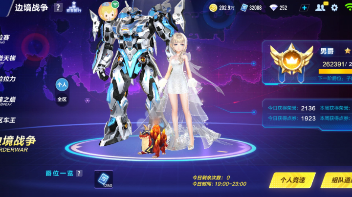 边境道具