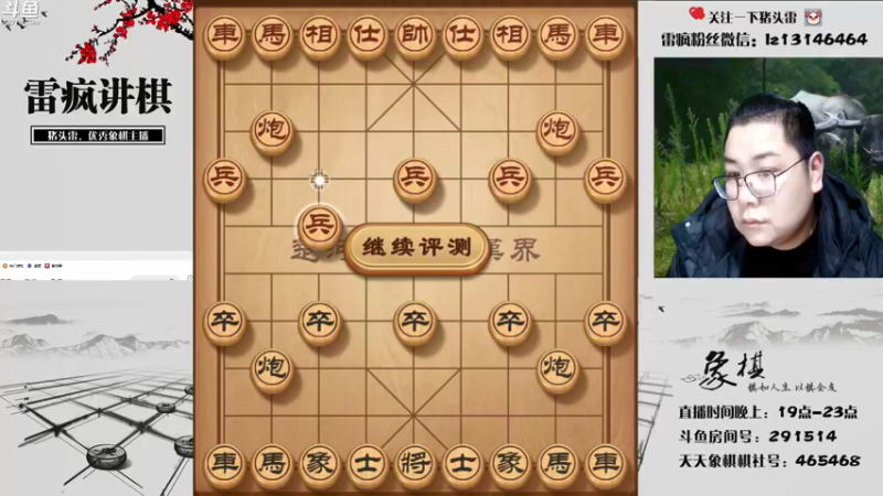 【2022-02-17 19点场】雷疯小叔：雷疯讲棋 斗转星移 移花接木 无人能敌