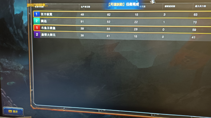 打打魔兽争霸