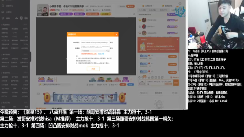 【2022-02-17 19点场】游天堂：小孩曾卓君：今晚中日对抗赛