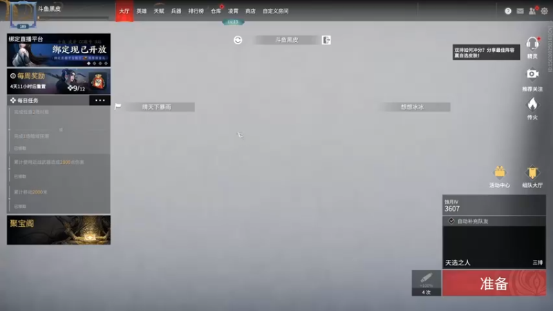 【2022-02-16 16点场】别问问就黑皮：【黑皮】打卡首选上车卷