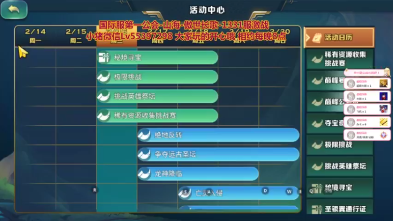 【2022-02-16 23点场】小猪呼噜a：国际服1331激战