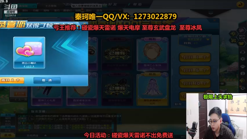 【2022-02-17 00点场】圆梦大师丶秦珂：至尊冰凤影虎爆天雷诺T3搞起