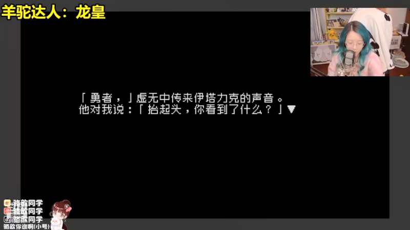 【2022-02-17 19点场】骆歆冲冲冲：骆歆：今天你快乐吗？菲子生快~