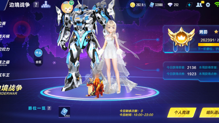 排位娱乐