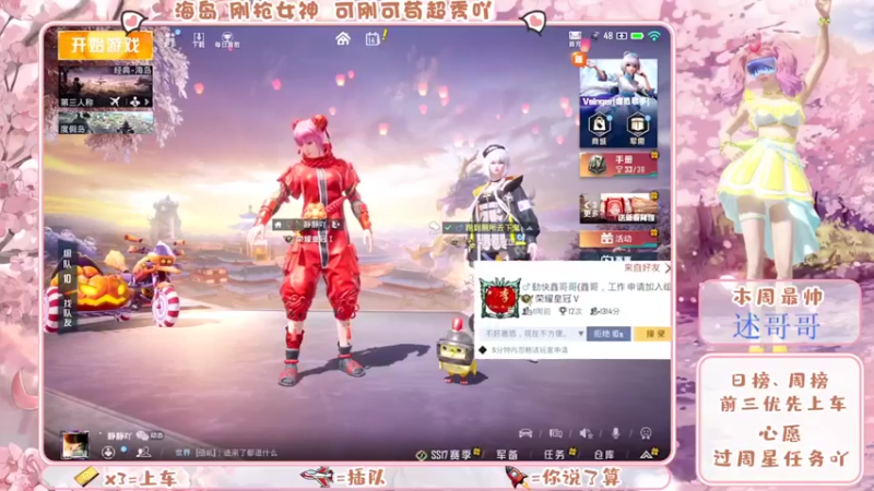 【2022-02-14 19点场】想靜靜吖：情人节快乐吖！ 10428279