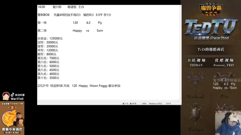 【TED出品】复兴杯 Happy vs Soin 上 狼骑的诱惑