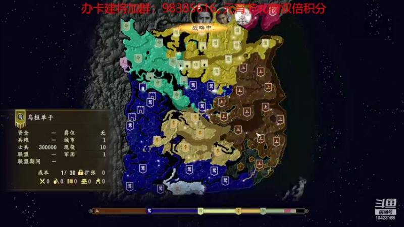 【2022-02-16 01点场】李在赣设魔：三国志14新赛季个人战1人1城