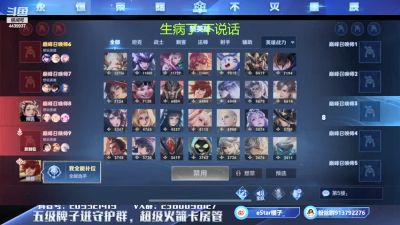 【2022-02-17 18点场】eStarPro橘子：对抗库的很多细节