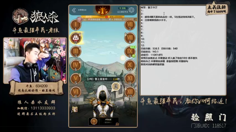 【2022-02-16 21点场】EA丶老狼：#官方狼人杀#年过完了，该冲分了！