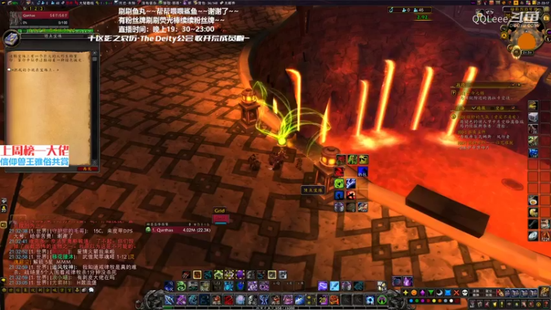 QQLeee的精彩时刻 20220208 21点场