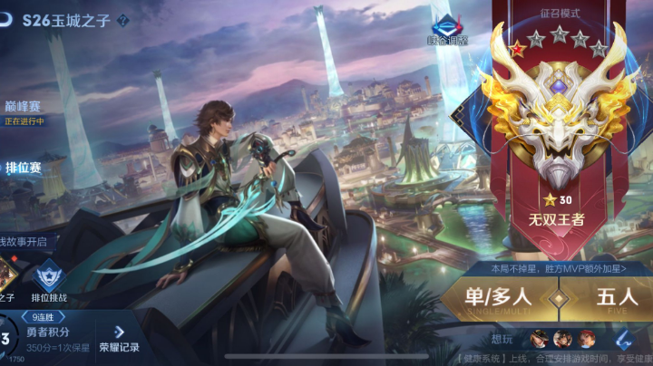 粉丝号 日常连胜的一天