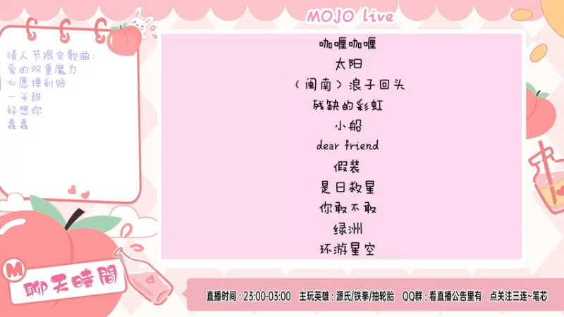 【2022-02-15 00点场】moojoyoo：mojo: 情人节快乐！！