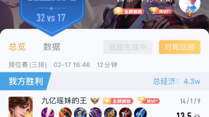 六分钟宗师流李白王者二十星教学