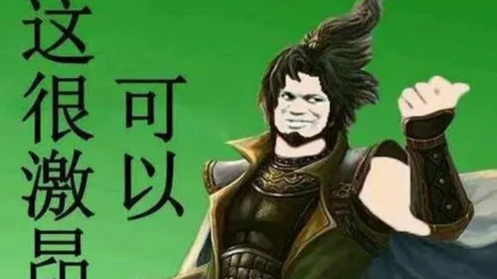 打的好，不如躺的好