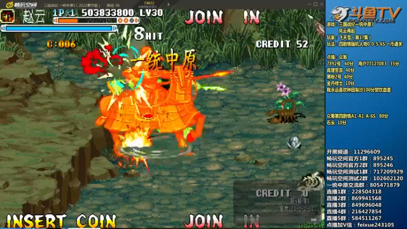 【2022-02-16 22点场】douyu素酒：飞天雪：三国战纪毁童年系列