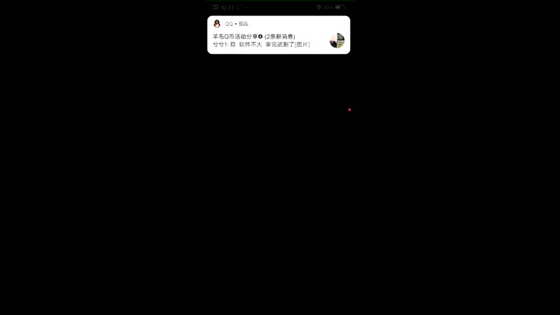炫舞活动常