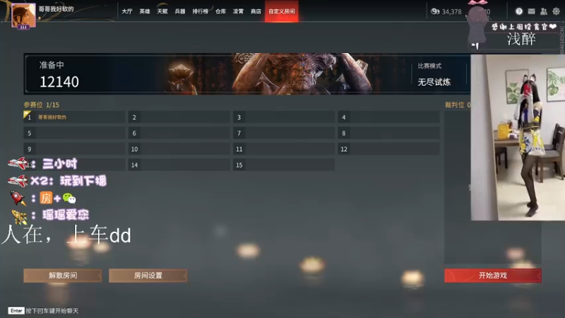 【2022-02-17 01点场】沈卿瑶瑶：陨星开始上分❤有车位