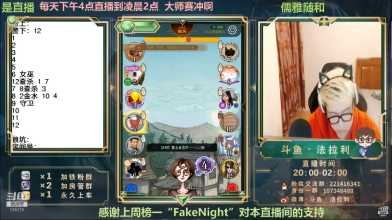 【2022-02-17 08点场】法拉利的直播间：斗鱼NO.1心理学技术主播来了