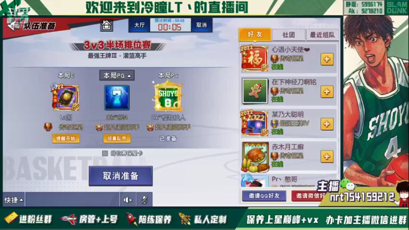 【2022-02-15 22点场】冷瞳LT丶：祝各位新年快乐！！！