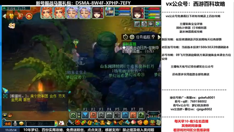 【2022-02-17 11点场】oo冠希oo：香山红叶wdd4女魃送攻略