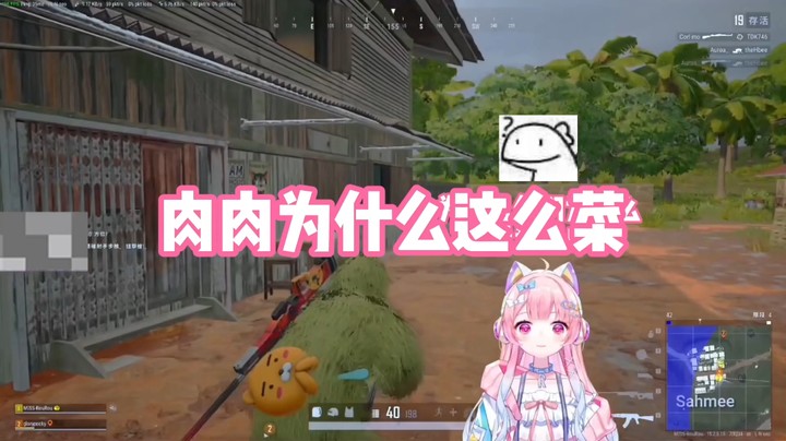 【肉肉】肉肉为什么这么菜！！