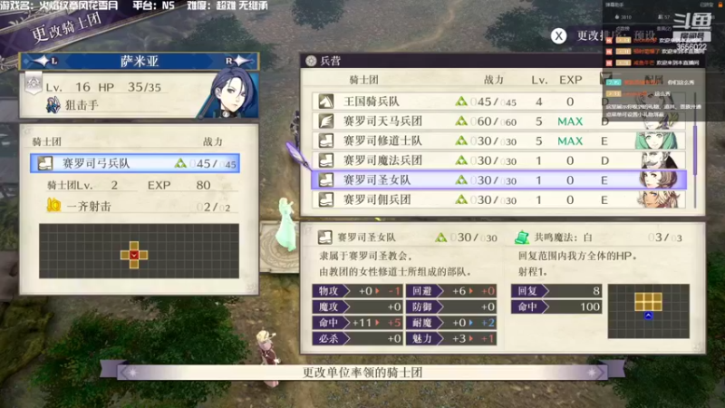 【2022-02-14 19点场】元気查克拉：【火焰纹章】查克拉の日常
