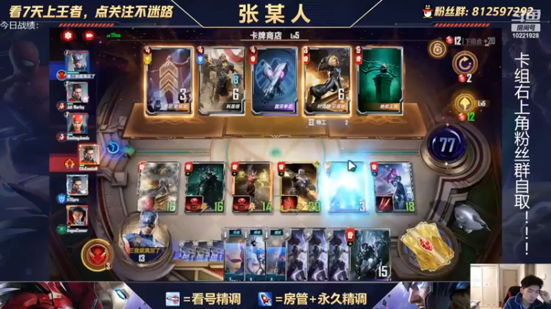【2022-02-16 23点场】张某人o3o：夜魔侠活不到国服咯