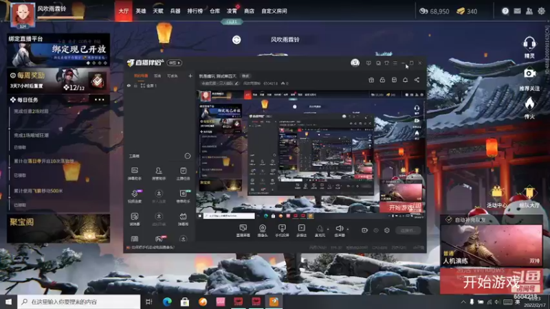 【2022-02-17 20点场】风吹雨霖铃：就是瞎玩 测试第四天