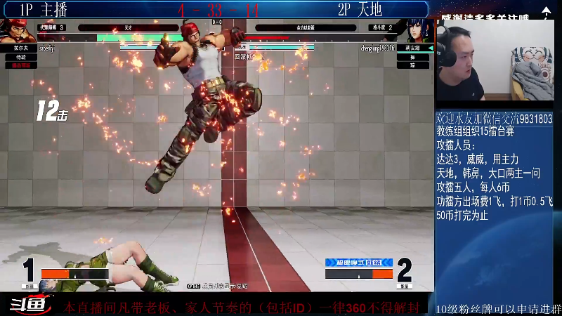 【格斗游戏】武汉程龙的精彩时刻 20220217 22点场