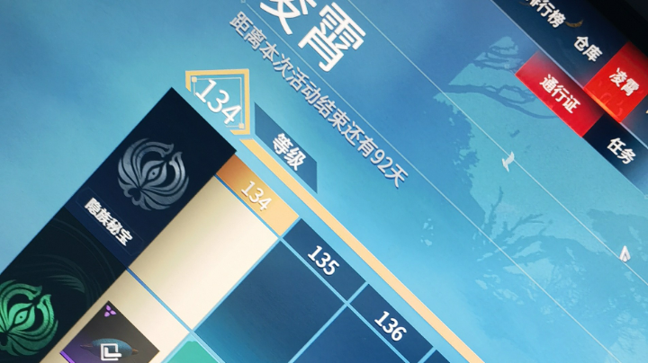 复出第一季