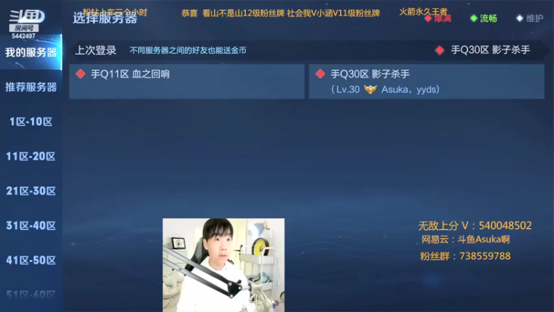 【2022-02-17 19点场】路人王Asuka：【QQ区微信区双区，冲全国李白老虎中】