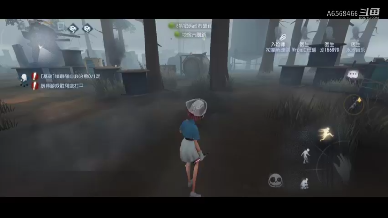 第五人格4