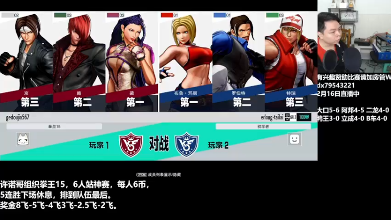 【2022-02-16 22点场】格鬦家大口：晚上好，拳皇15罚站赛！