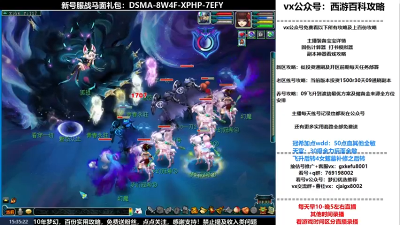 【2022-02-17 15点场】oo冠希oo：香山红叶wdd4女魃送攻略